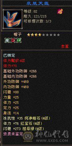 20颗4级一颗5级，10矿，裸血15W5