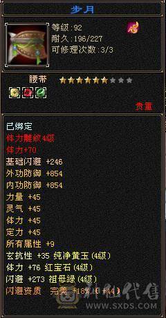 20颗4级一颗5级，10矿，裸血15W5