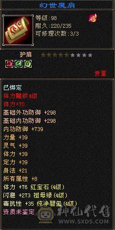 20颗4级一颗5级，10矿，裸血15W5