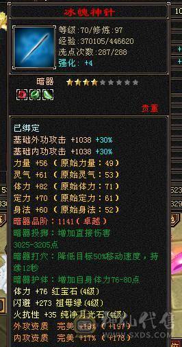20颗4级一颗5级，10矿，裸血15W5