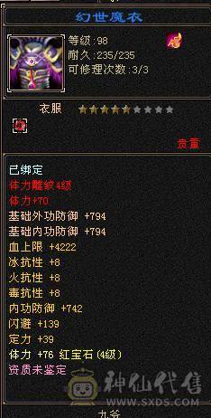 20颗4级一颗5级，10矿，裸血15W5