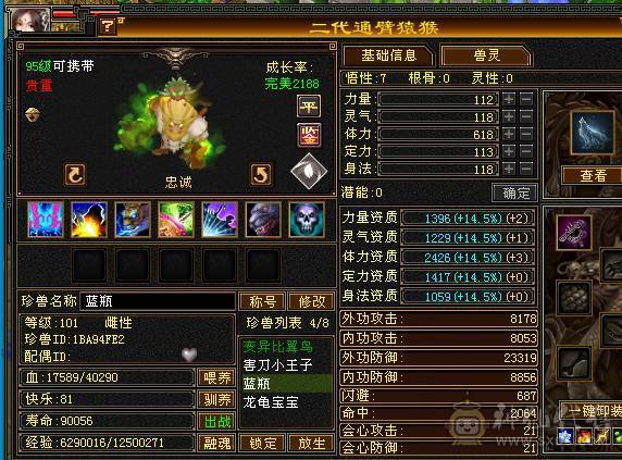 20颗4级一颗5级，10矿，裸血15W5