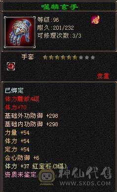 20颗4级一颗5级，10矿，裸血15W5