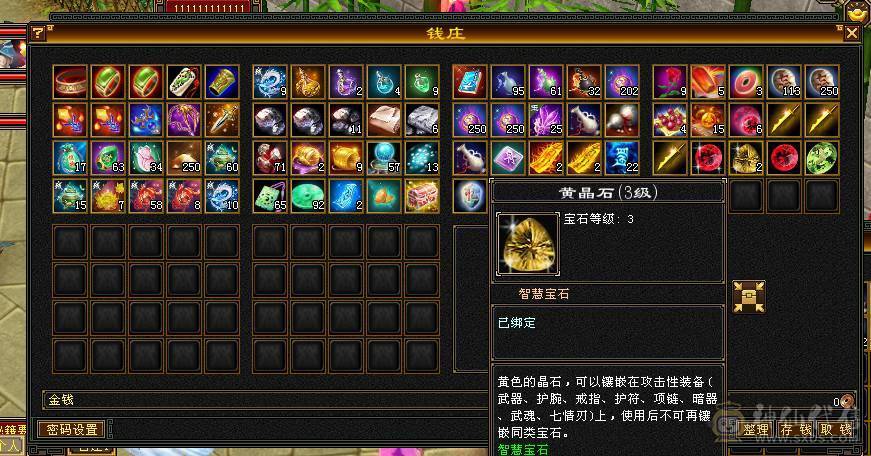 20颗4级一颗5级，10矿，裸血15W5