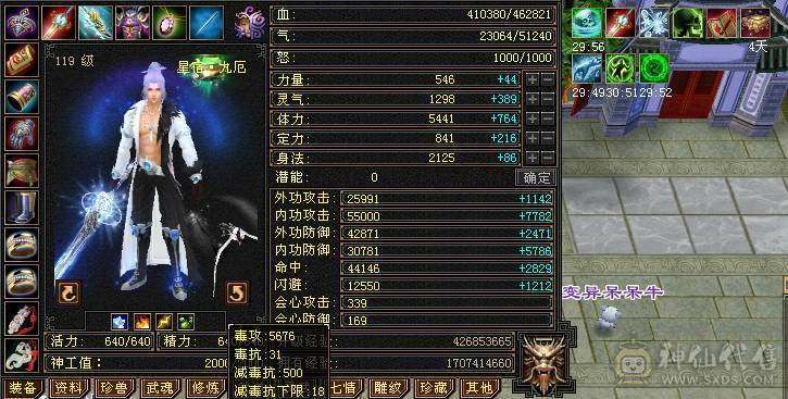 极限5级星宿