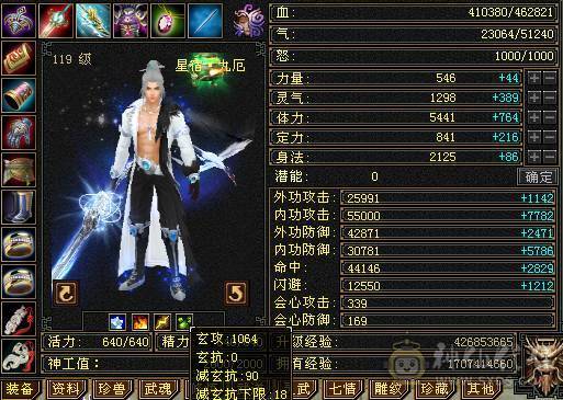 极限5级星宿