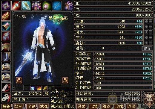 极限5级星宿