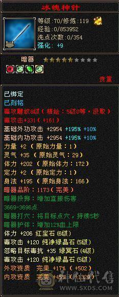 极限5级星宿