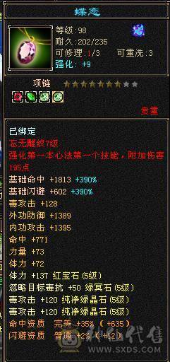 极限5级星宿