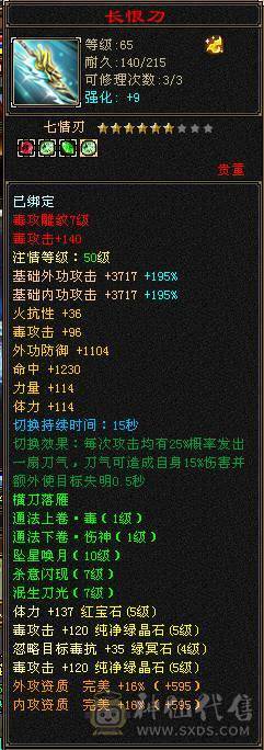 极限5级星宿