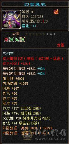极限5级星宿