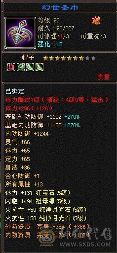 极限5级星宿