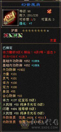 极限5级星宿