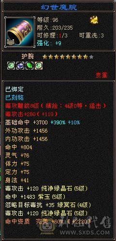 极限5级星宿