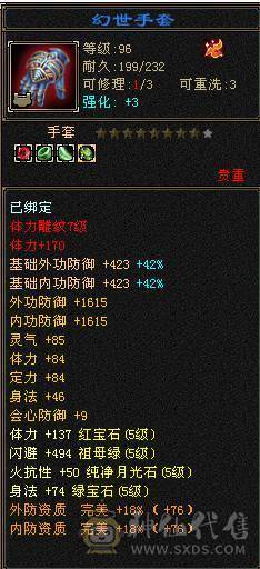 极限5级星宿