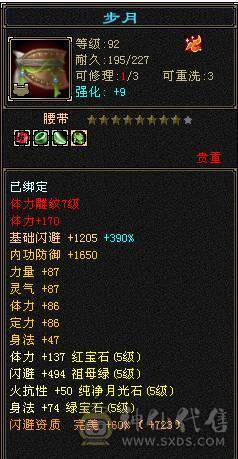 极限5级星宿