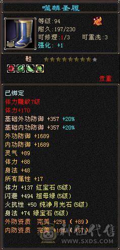 极限5级星宿