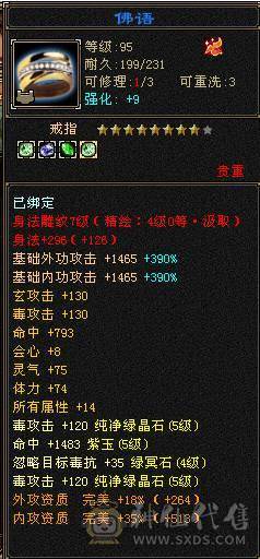 极限5级星宿