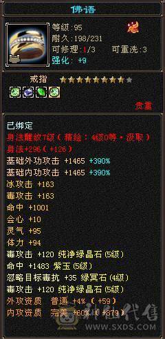 极限5级星宿
