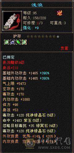 极限5级星宿