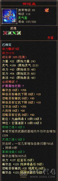 极限5级星宿