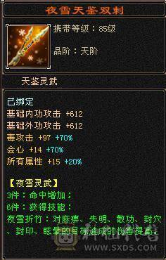 极限5级星宿