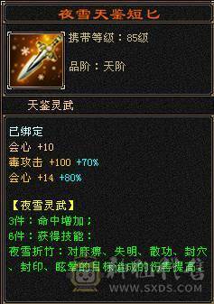 极限5级星宿