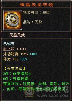 极限5级星宿