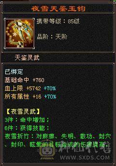 极限5级星宿