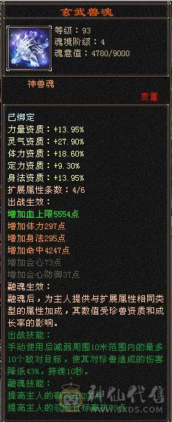 极限5级星宿
