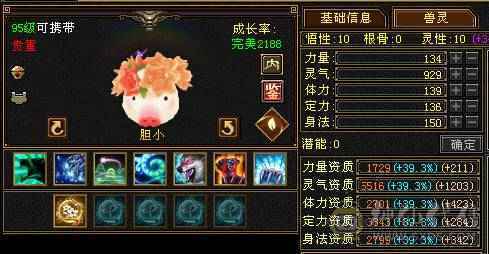 极限5级星宿