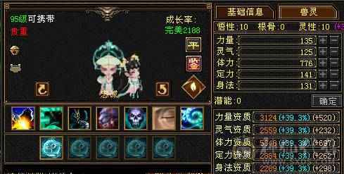 极限5级星宿