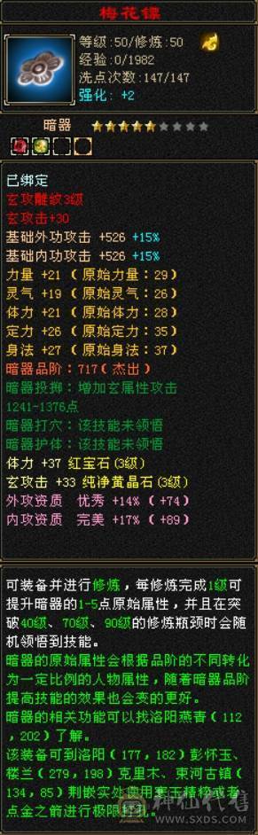 89曼陀满3属性所有副本都能刷，接手就能玩，带号里所有
