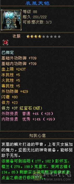 89曼陀满3属性所有副本都能刷，接手就能玩，带号里所有