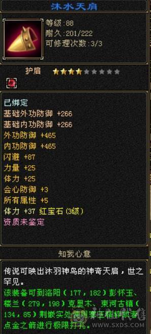89曼陀满3属性所有副本都能刷，接手就能玩，带号里所有