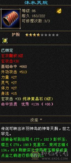89曼陀满3属性所有副本都能刷，接手就能玩，带号里所有