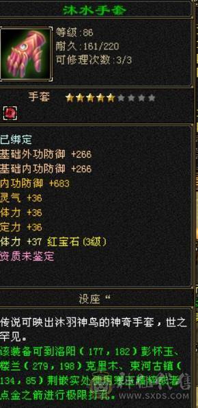 89曼陀满3属性所有副本都能刷，接手就能玩，带号里所有