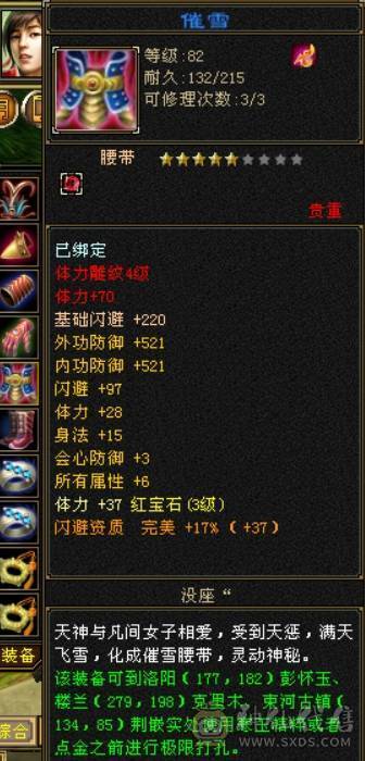 89曼陀满3属性所有副本都能刷，接手就能玩，带号里所有