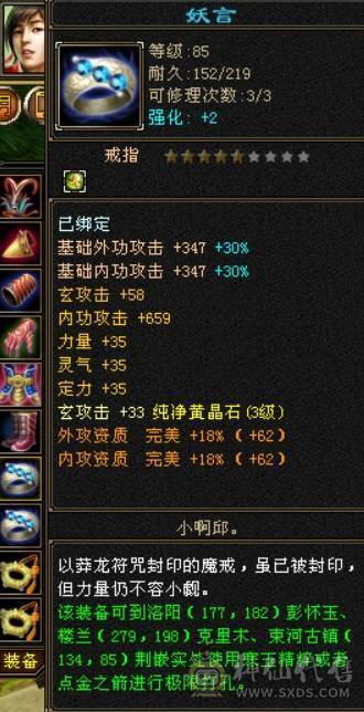 89曼陀满3属性所有副本都能刷，接手就能玩，带号里所有