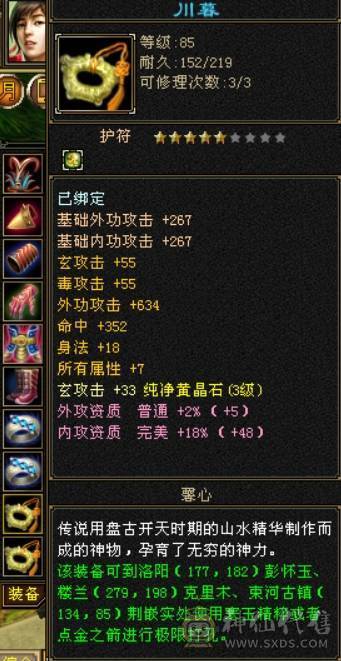 89曼陀满3属性所有副本都能刷，接手就能玩，带号里所有