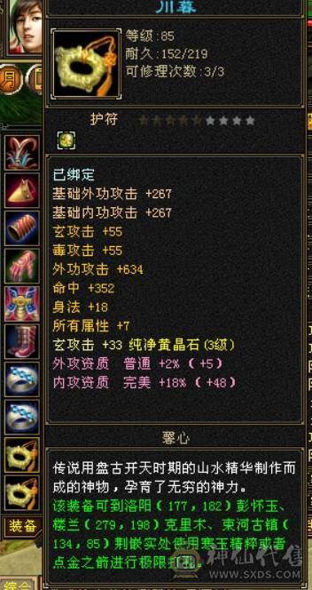 89曼陀满3属性所有副本都能刷，接手就能玩，带号里所有