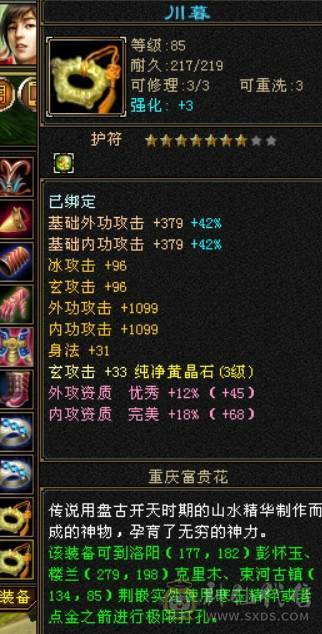 89曼陀满3属性所有副本都能刷，接手就能玩，带号里所有