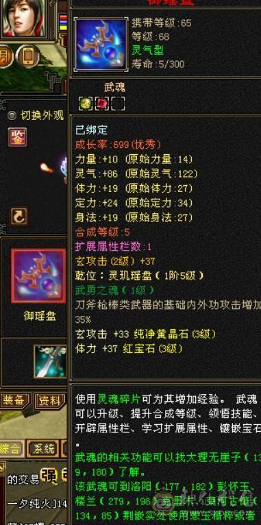 89曼陀满3属性所有副本都能刷，接手就能玩，带号里所有