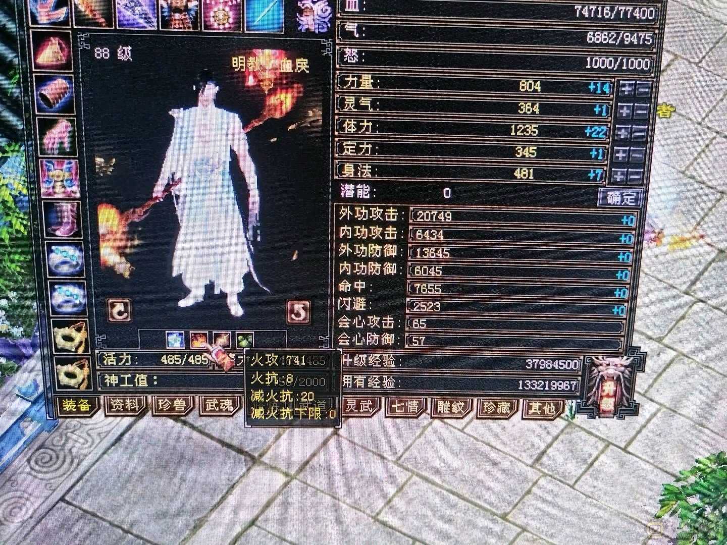 自己看 不玩了