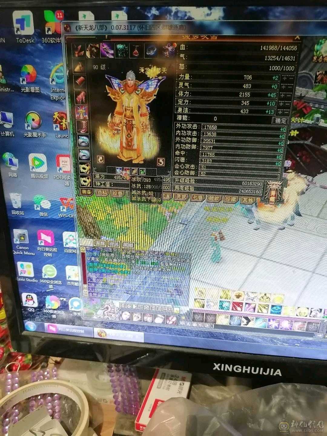 三修天龙，卡90刷80本