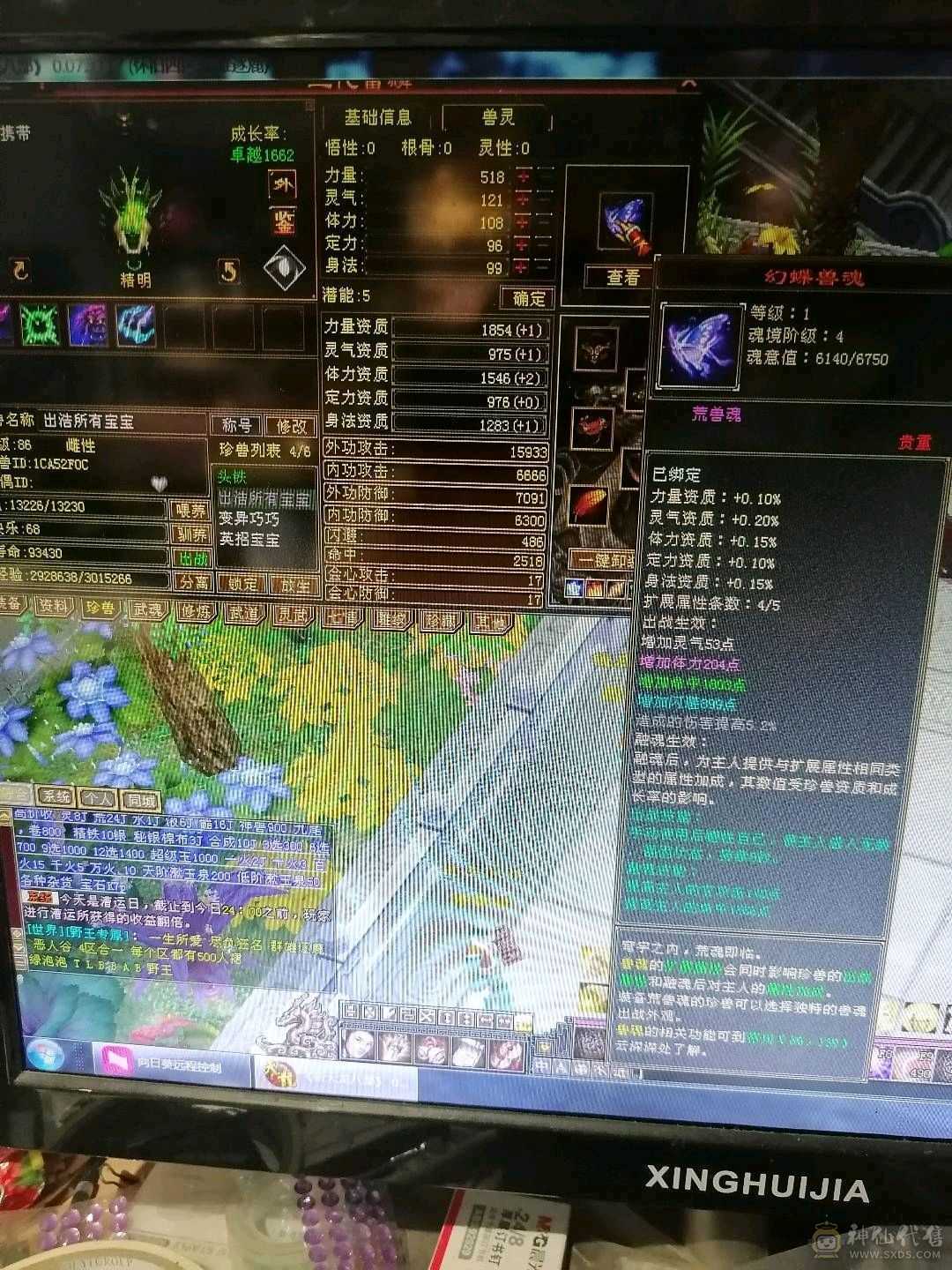 三修天龙，卡90刷80本