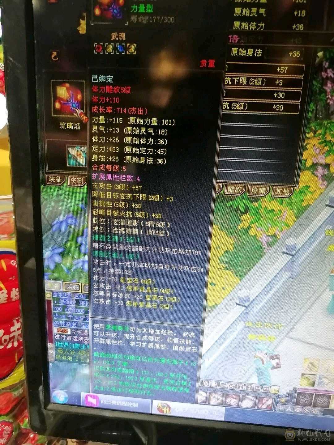 三修天龙，卡90刷80本
