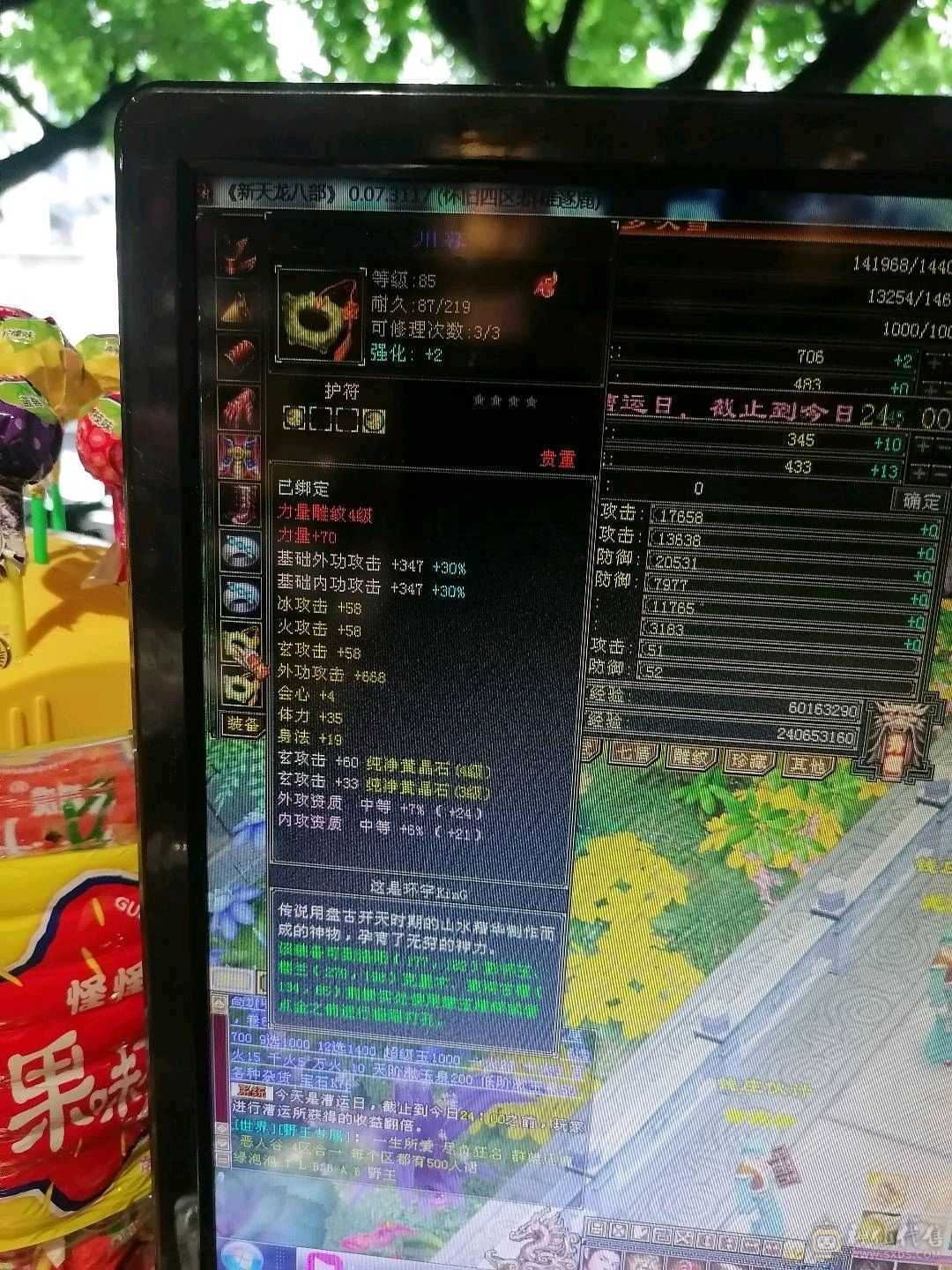 三修天龙，卡90刷80本