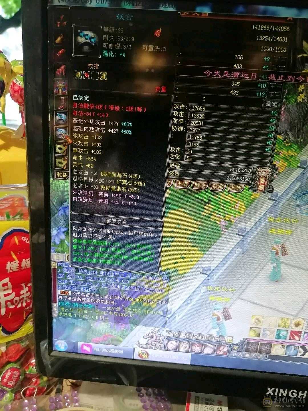 三修天龙，卡90刷80本