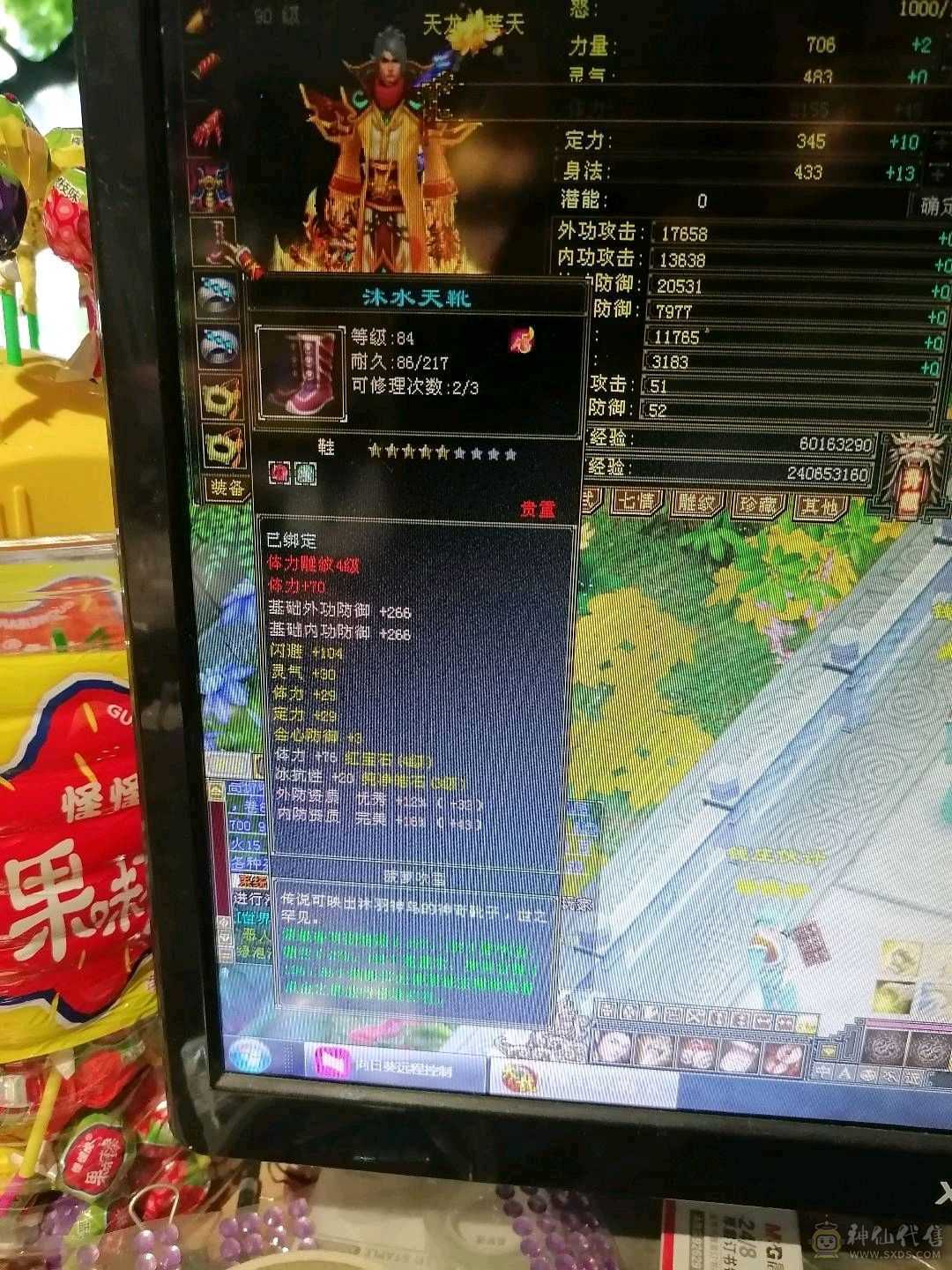 三修天龙，卡90刷80本